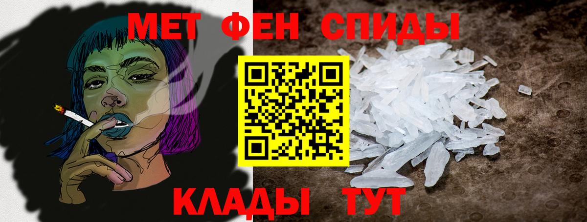 АМФЕТАМИН Розовый Новоалександровск