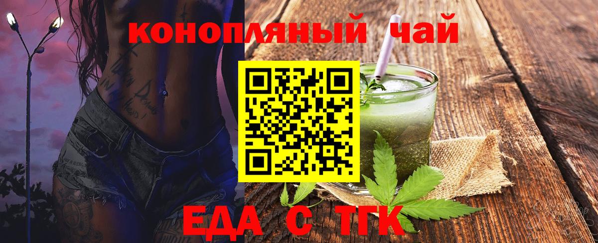Новоалександровск  Печенье с ТГК конопля  Вход с VPN 