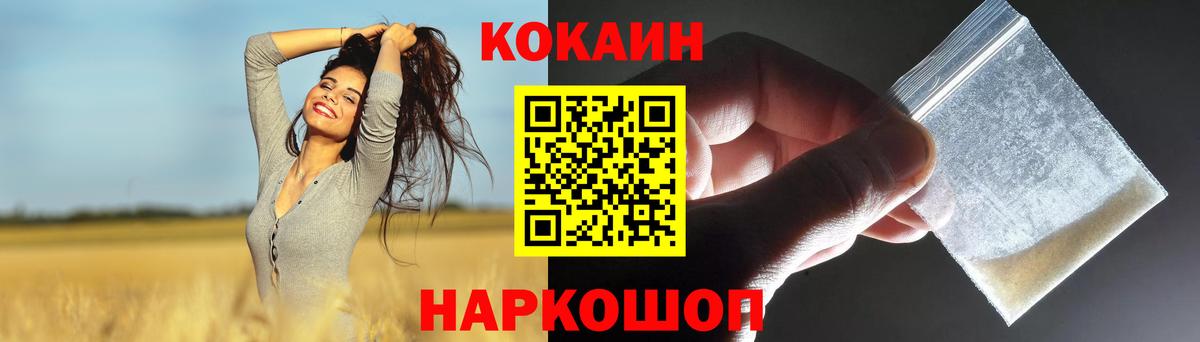 КОКАИН Fish Scale Новоалександровск
