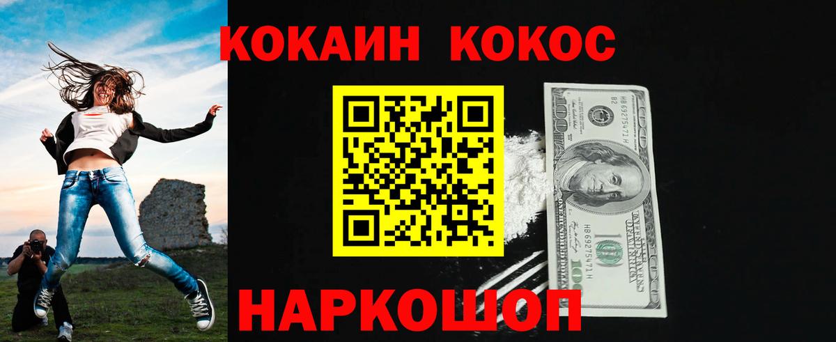 Cocaine  даркнет сайт  Новоалександровск  Вход с VPN  COCAIN Columbia  КОКАИН Колумбийский 