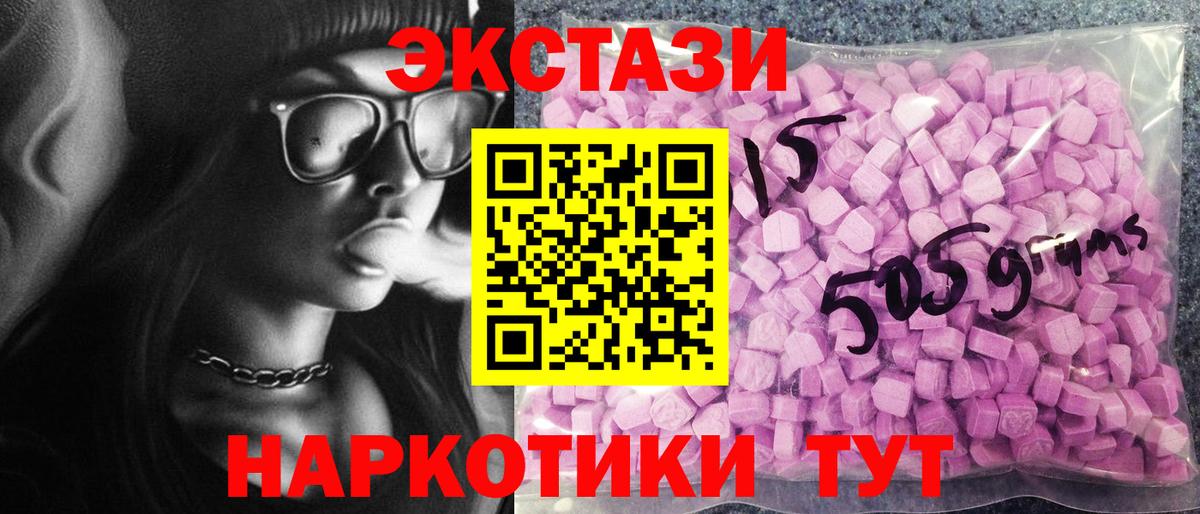 ЭКСТАЗИ mix  Ecstasy XTC  Вход с VPN  Ecstasy  Новоалександровск 