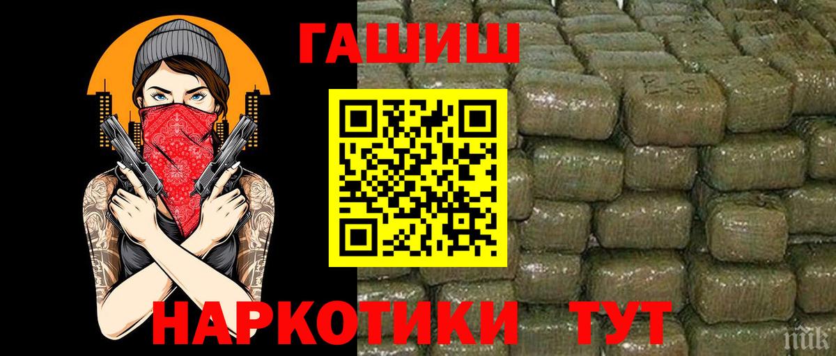 ГАШ Изолятор  Гашиш убойный  Вход с VPN  Новоалександровск 