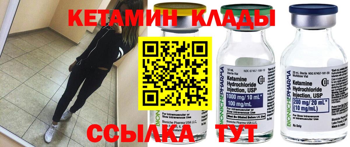 КЕТАМИН VHQ  Вход с VPN  Новоалександровск  Кетамин VHQ 