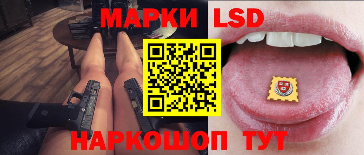 Лсд 25 экстази ecstasy Новоалександровск