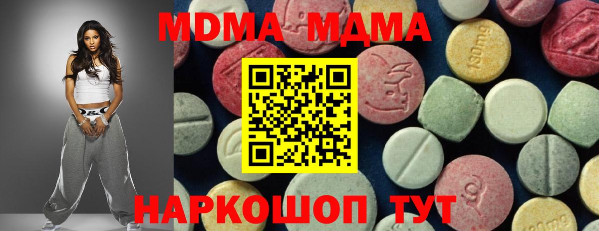 Новоалександровск  МДМА  MDMA Molly  Вход с VPN  МДМА crystal 