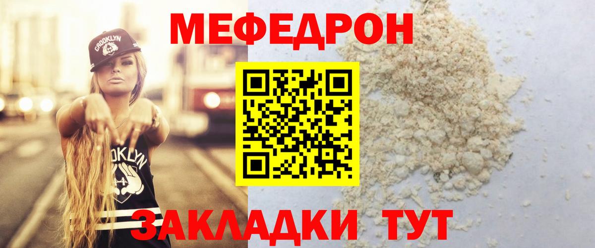 Мефедрон мука Новоалександровск