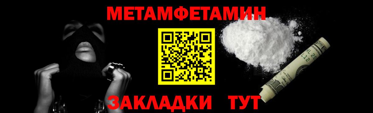 Новоалександровск  Метамфетамин мет  Метамфетамин мет  Вход с VPN 