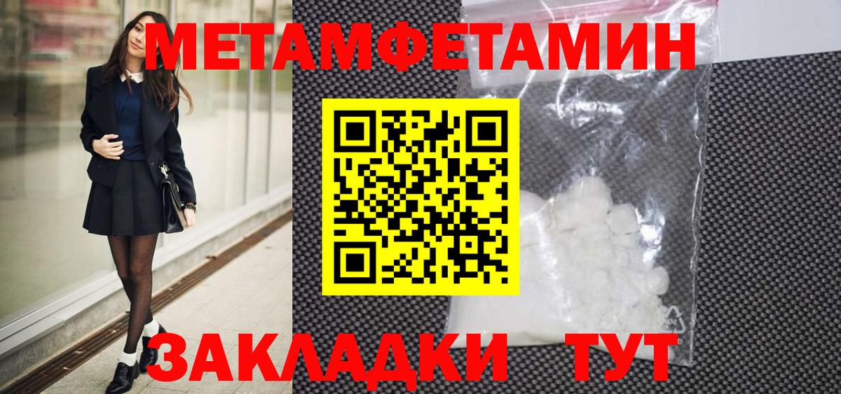 МЕТАМФЕТАМИН кристалл Новоалександровск