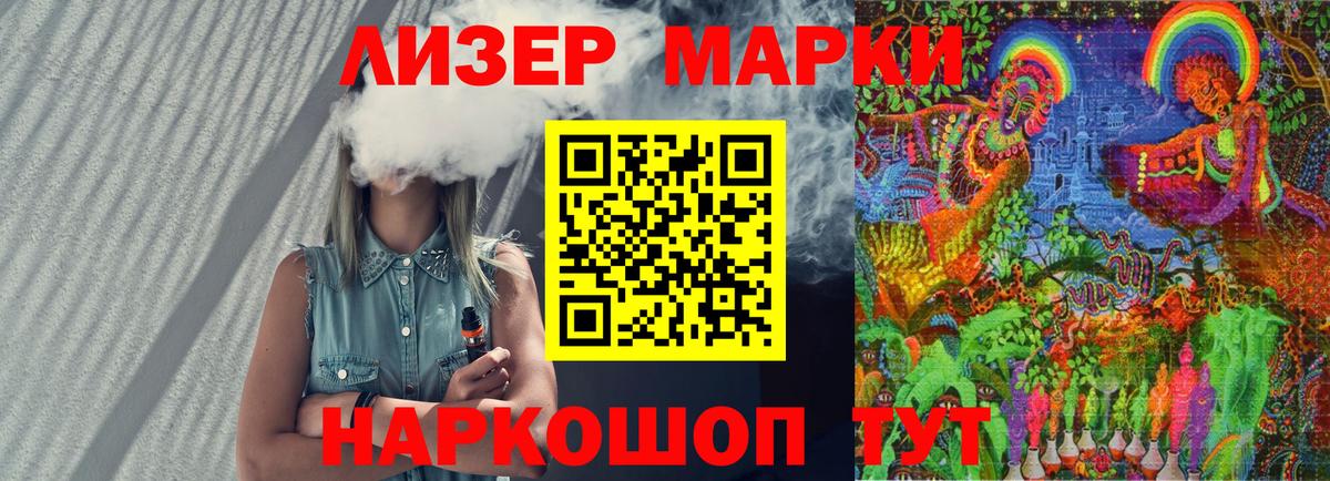 Новоалександровск  Марки 25I-NBOMe 1,5мг  Марки 25I-NBOMe 1,5мг  Вход с VPN 